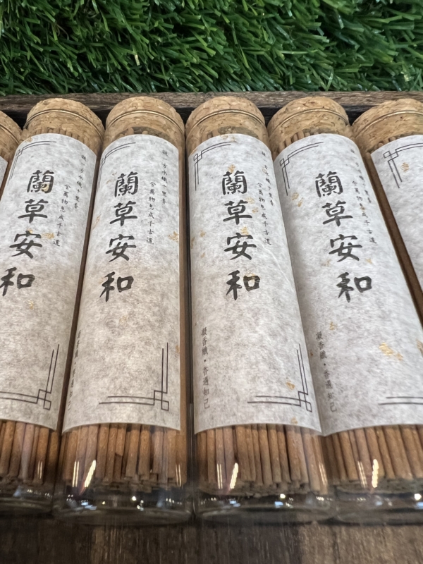 六路知音｜合香｜蘭草安和．短香