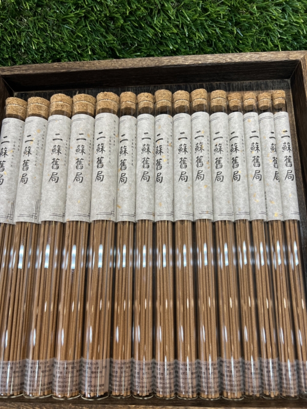 六經典藏｜合香｜二蘇舊局