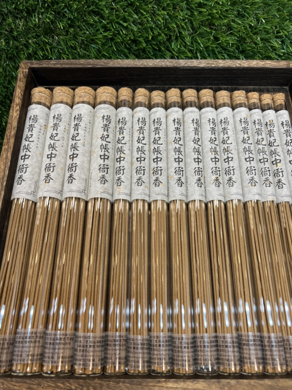 六經典藏｜合香｜楊貴妃帳中衙香