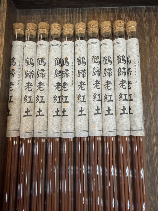 IMG_3764 降真香|沉香|鶴歸老紅土