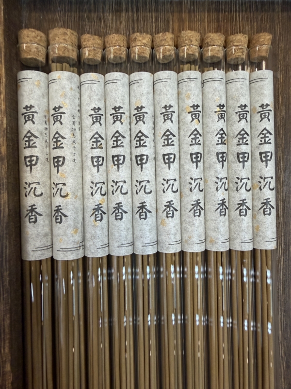 正藏．黃金甲沉香