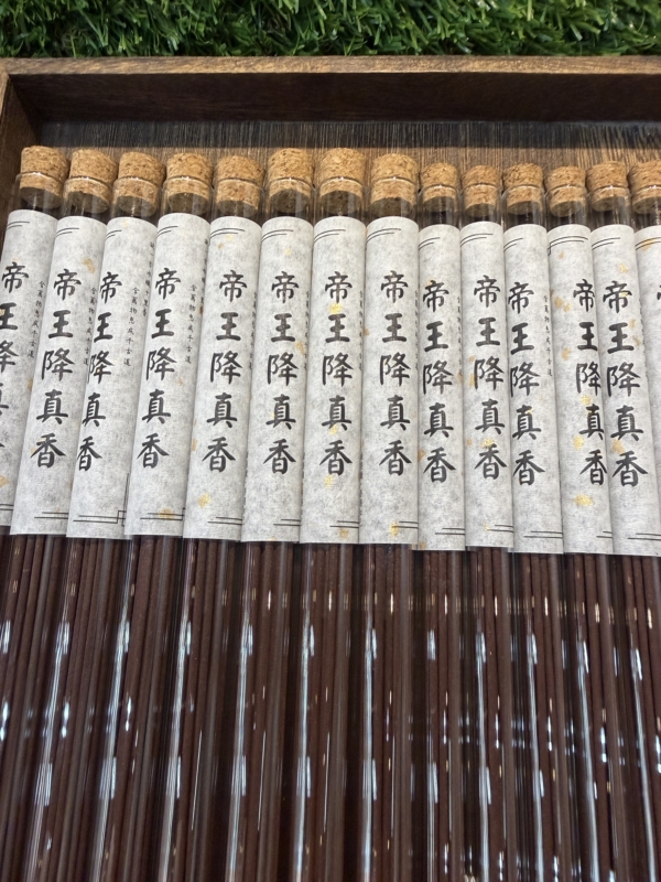 帝王降真香